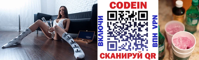 Купить закладки  Кемь  Кодеиновый сироп Lean напиток Lean (лин) 